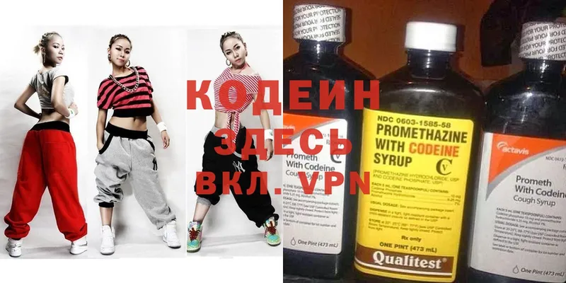 наркошоп  Воскресенск  Кодеин Purple Drank 