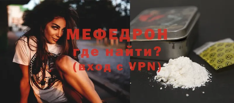 МЯУ-МЯУ mephedrone  что такое наркотик  Воскресенск 